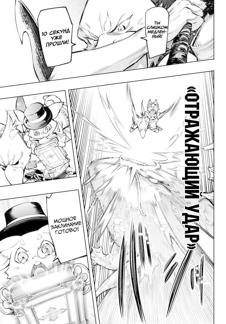 Read Рубеж Шангри-Ла любитель игрошлака бросает вызов топ игре Manga Online