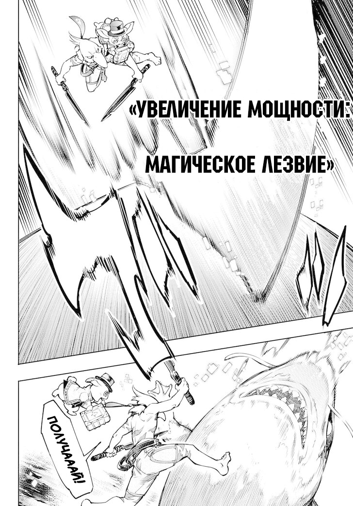 Read Рубеж Шангри-Ла любитель игрошлака бросает вызов топ игре Manga Online