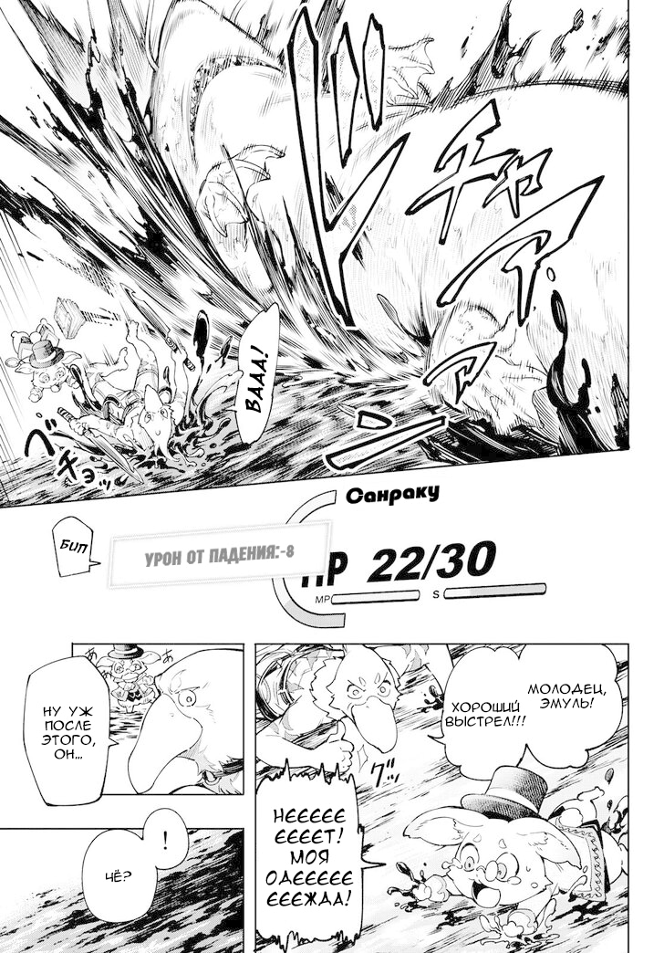 Read Рубеж Шангри-Ла любитель игрошлака бросает вызов топ игре Manga Online