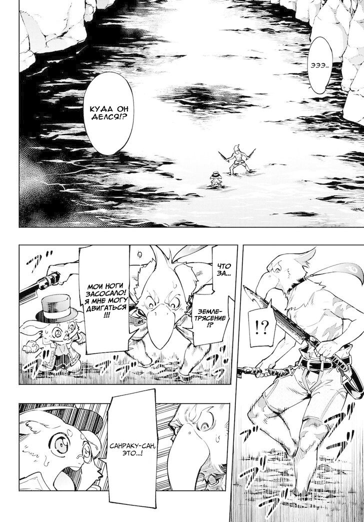 Read Рубеж Шангри-Ла любитель игрошлака бросает вызов топ игре Manga Online