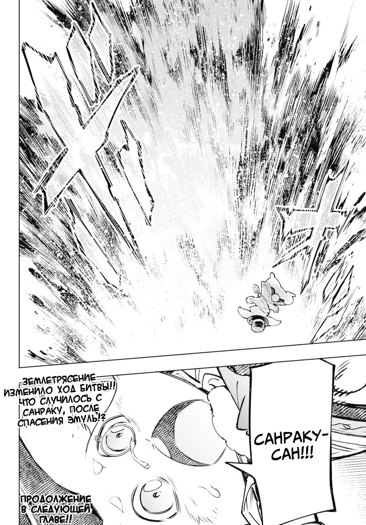 Read Рубеж Шангри-Ла любитель игрошлака бросает вызов топ игре Manga Online