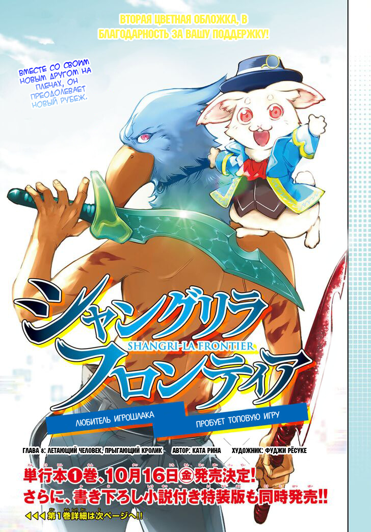Read Рубеж Шангри-Ла любитель игрошлака бросает вызов топ игре Manga Online
