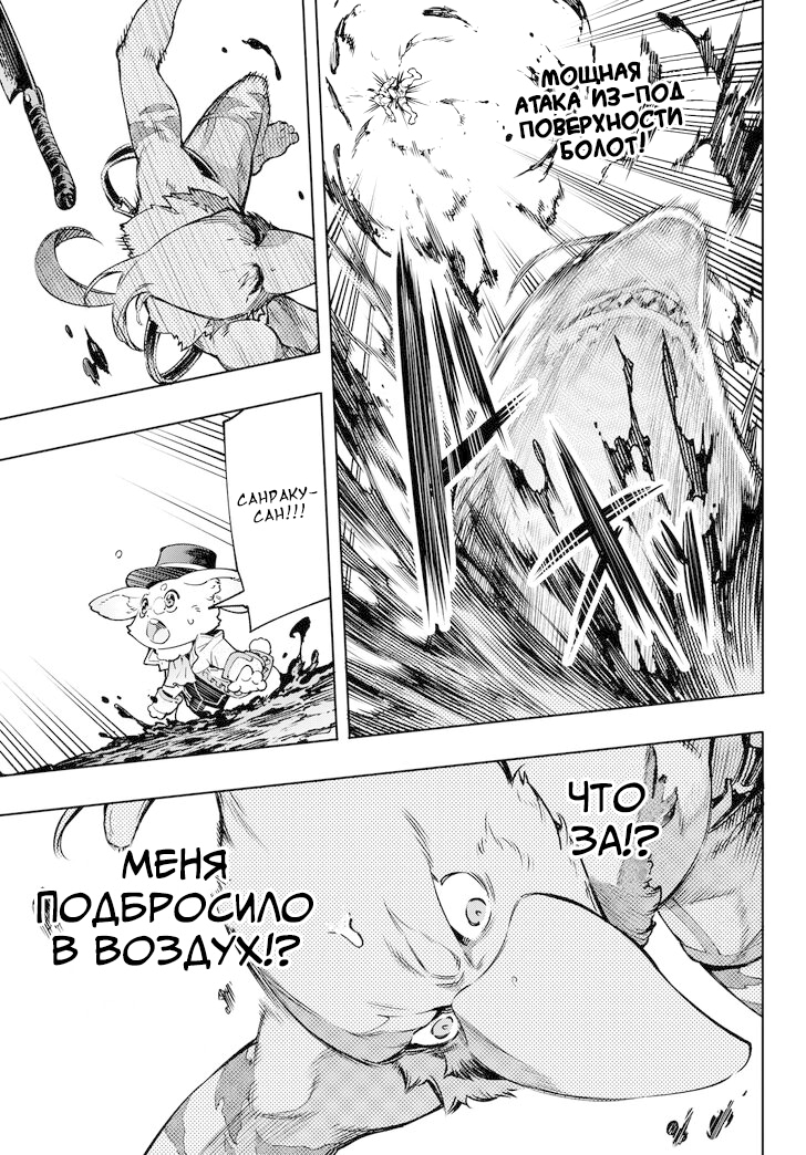 Read Рубеж Шангри-Ла любитель игрошлака бросает вызов топ игре Manga Online
