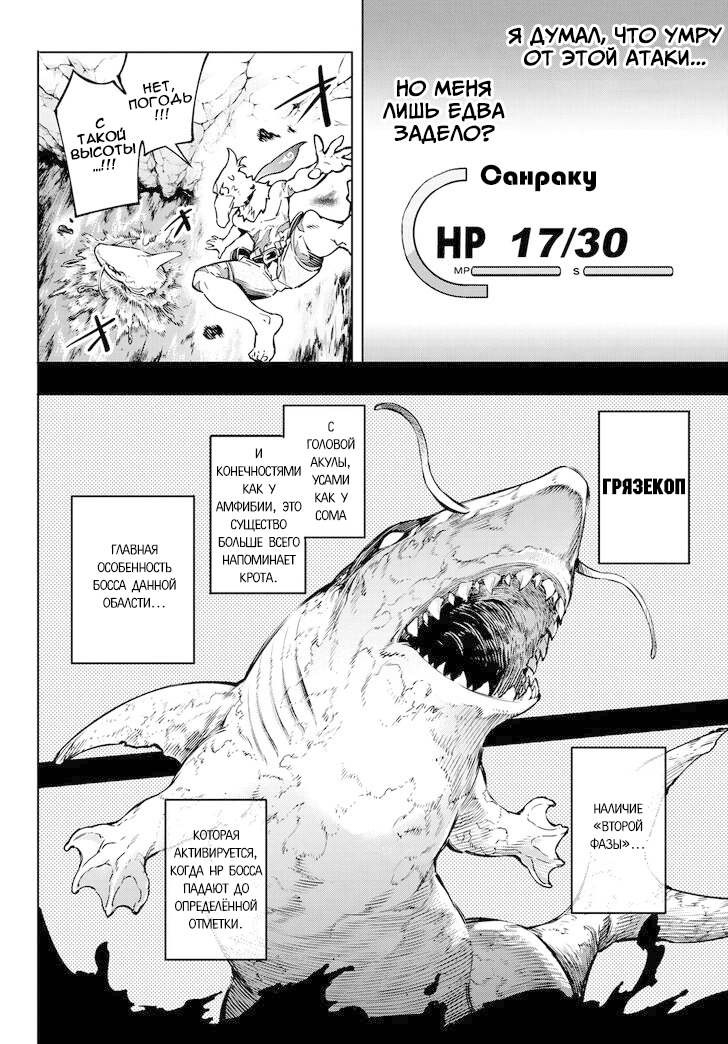 Read Рубеж Шангри-Ла любитель игрошлака бросает вызов топ игре Manga Online
