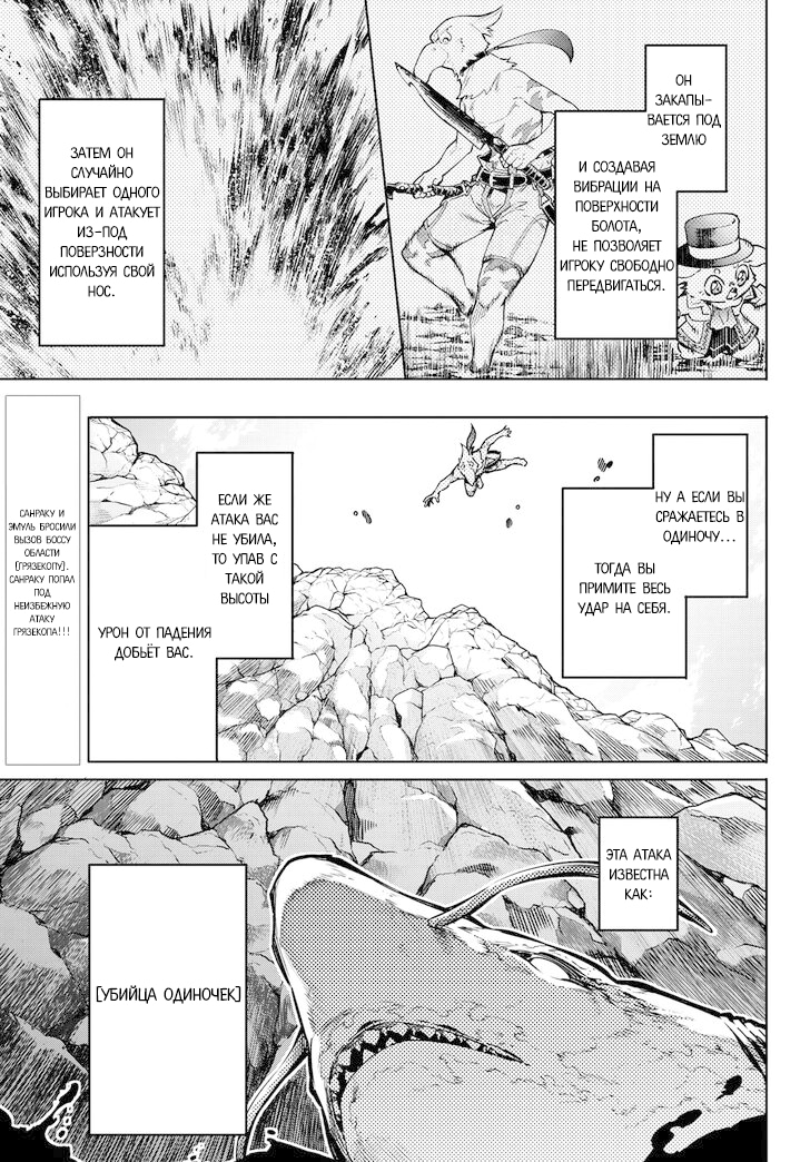 Read Рубеж Шангри-Ла любитель игрошлака бросает вызов топ игре Manga Online