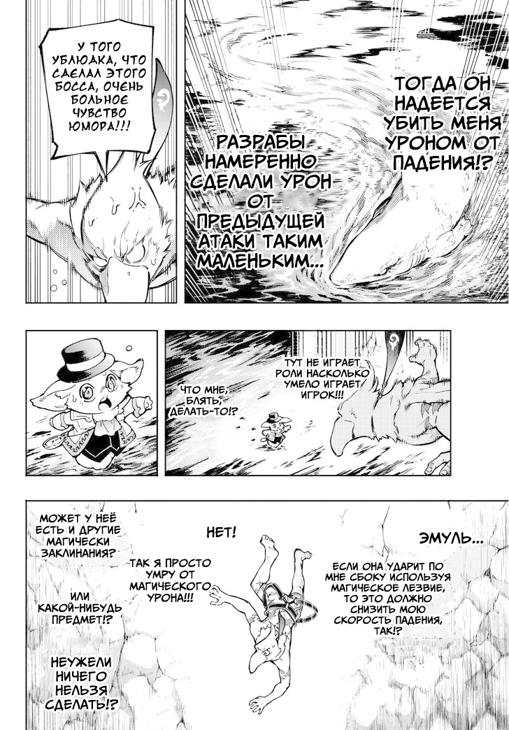 Read Рубеж Шангри-Ла любитель игрошлака бросает вызов топ игре Manga Online