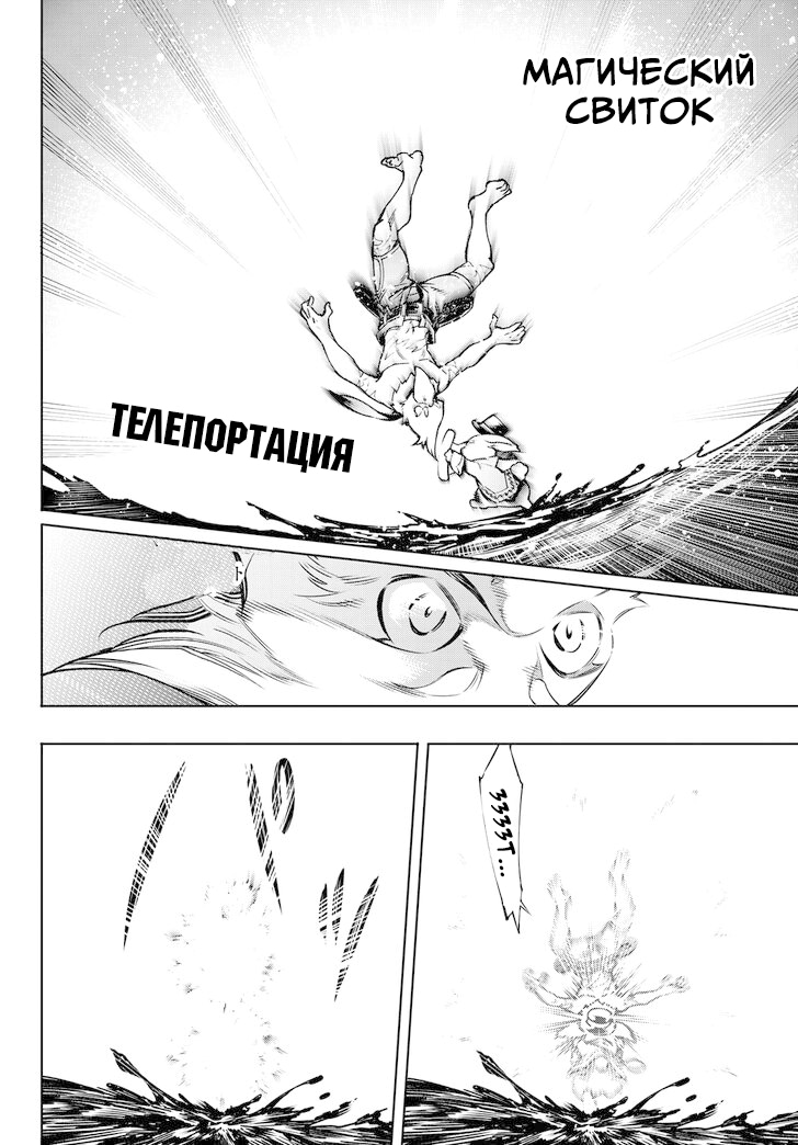 Read Рубеж Шангри-Ла любитель игрошлака бросает вызов топ игре Manga Online