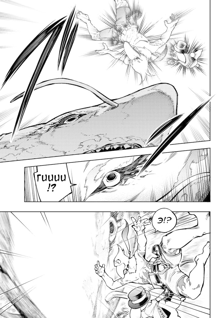 Read Рубеж Шангри-Ла любитель игрошлака бросает вызов топ игре Manga Online
