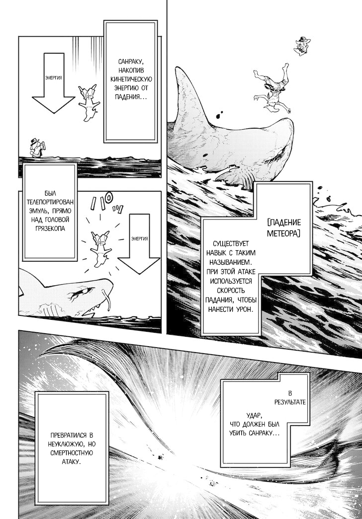 Read Рубеж Шангри-Ла любитель игрошлака бросает вызов топ игре Manga Online