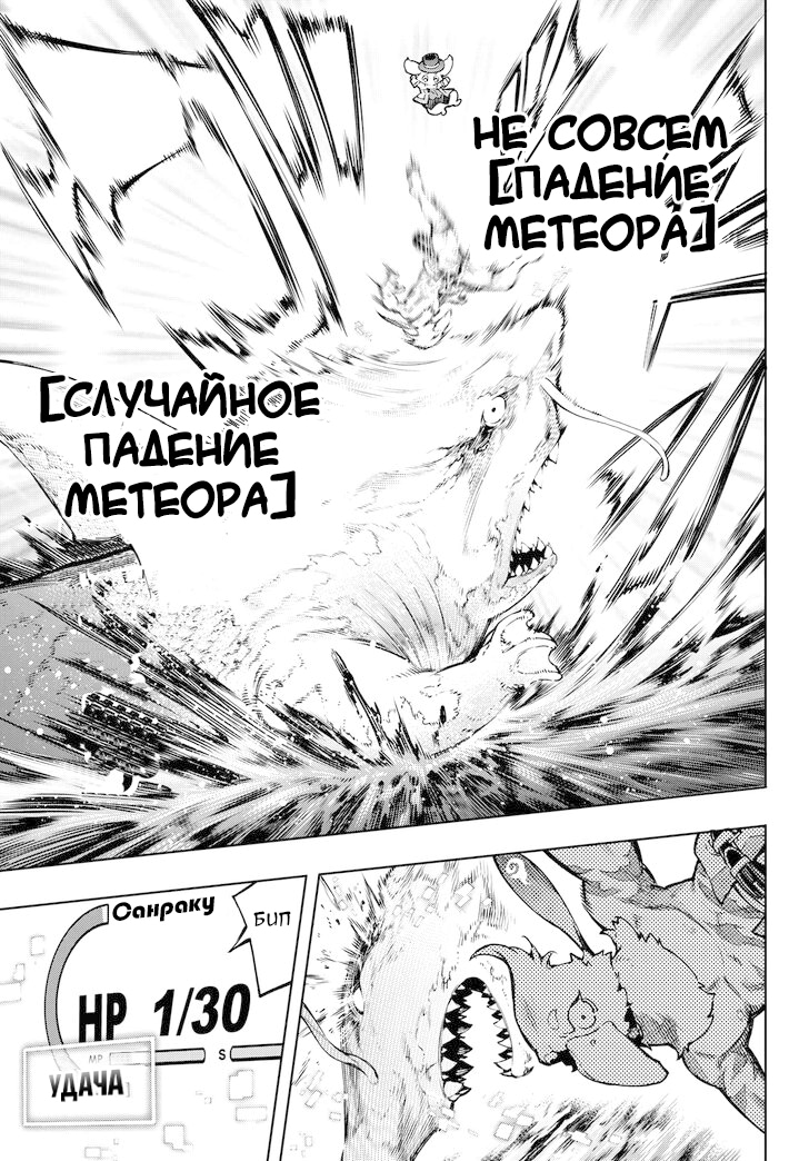 Read Рубеж Шангри-Ла любитель игрошлака бросает вызов топ игре Manga Online