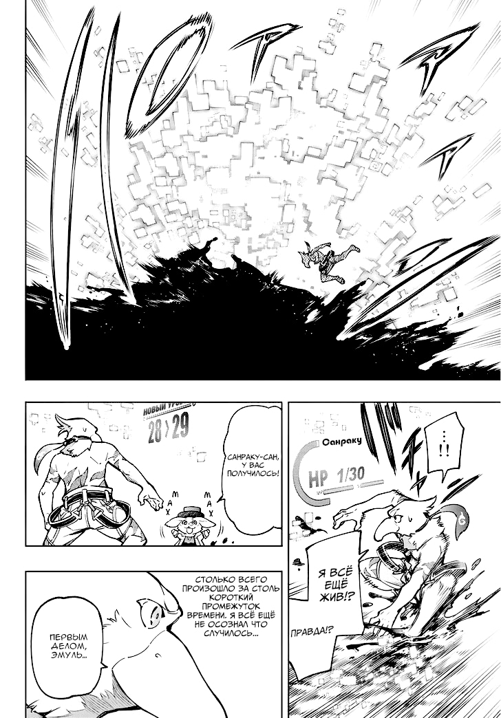 Read Рубеж Шангри-Ла любитель игрошлака бросает вызов топ игре Manga Online