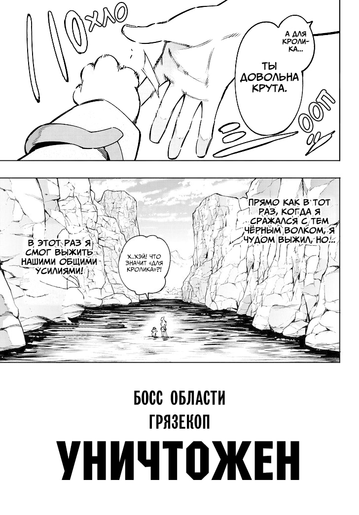 Read Рубеж Шангри-Ла любитель игрошлака бросает вызов топ игре Manga Online