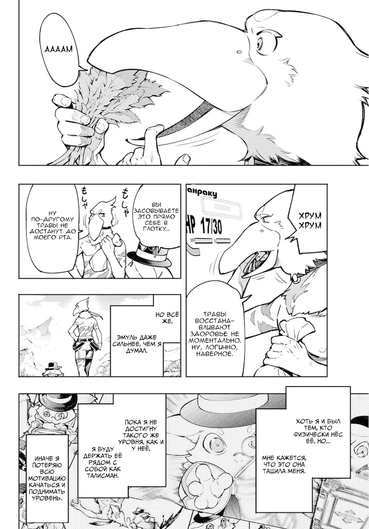 Read Рубеж Шангри-Ла любитель игрошлака бросает вызов топ игре Manga Online