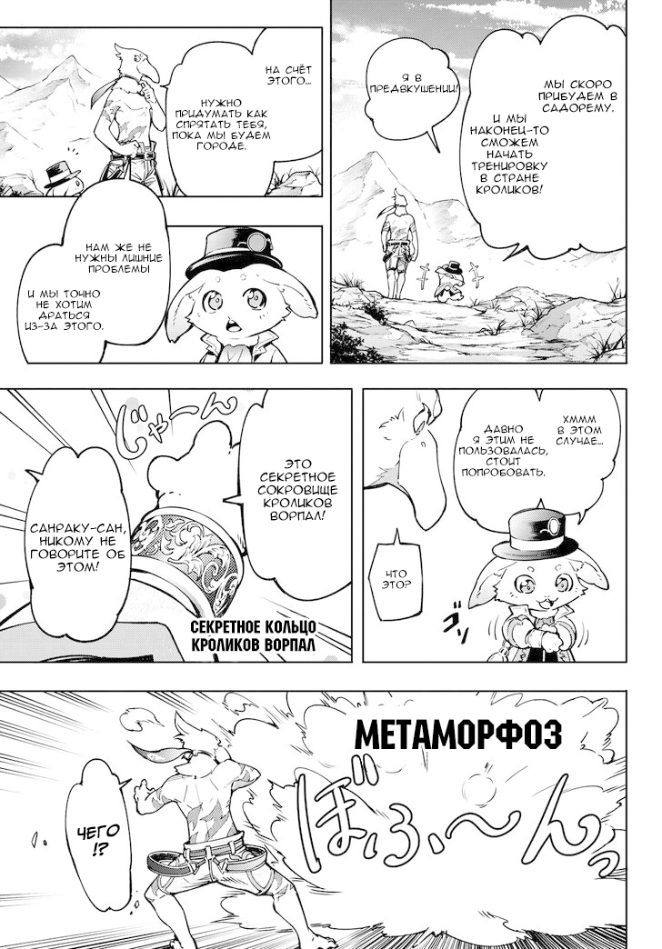 Read Рубеж Шангри-Ла любитель игрошлака бросает вызов топ игре Manga Online