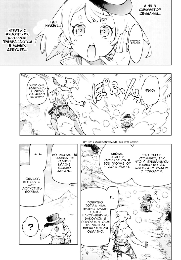 Read Рубеж Шангри-Ла любитель игрошлака бросает вызов топ игре Manga Online