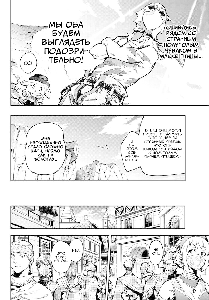 Read Рубеж Шангри-Ла любитель игрошлака бросает вызов топ игре Manga Online
