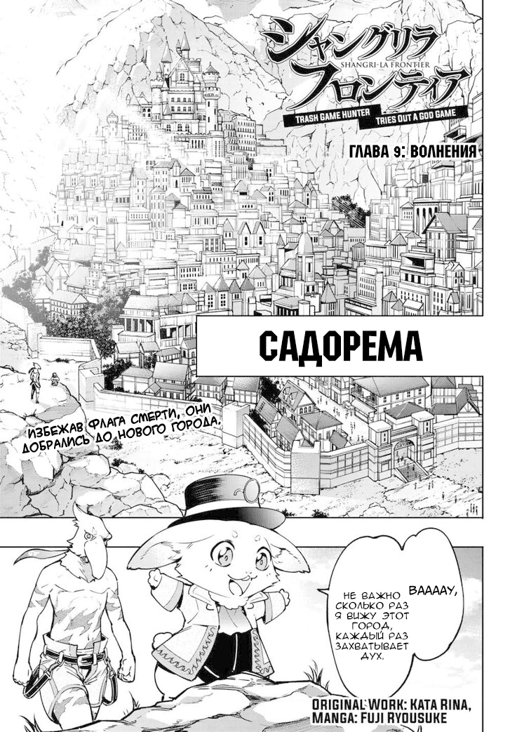 Read Рубеж Шангри-Ла любитель игрошлака бросает вызов топ игре Manga Online