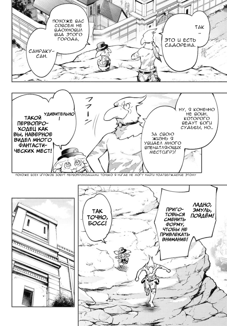 Read Рубеж Шангри-Ла любитель игрошлака бросает вызов топ игре Manga Online