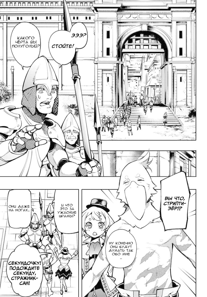 Read Рубеж Шангри-Ла любитель игрошлака бросает вызов топ игре Manga Online