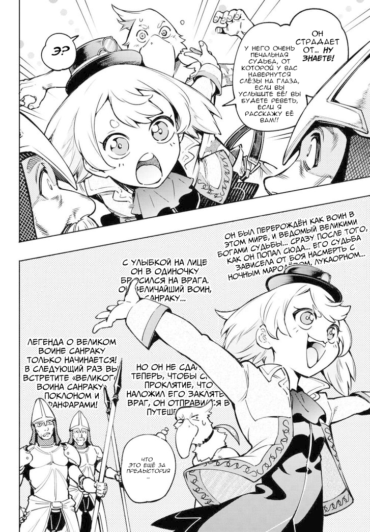 Read Рубеж Шангри-Ла любитель игрошлака бросает вызов топ игре Manga Online