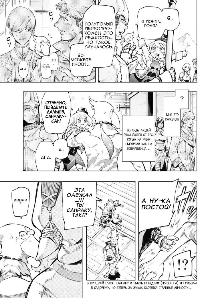 Read Рубеж Шангри-Ла любитель игрошлака бросает вызов топ игре Manga Online