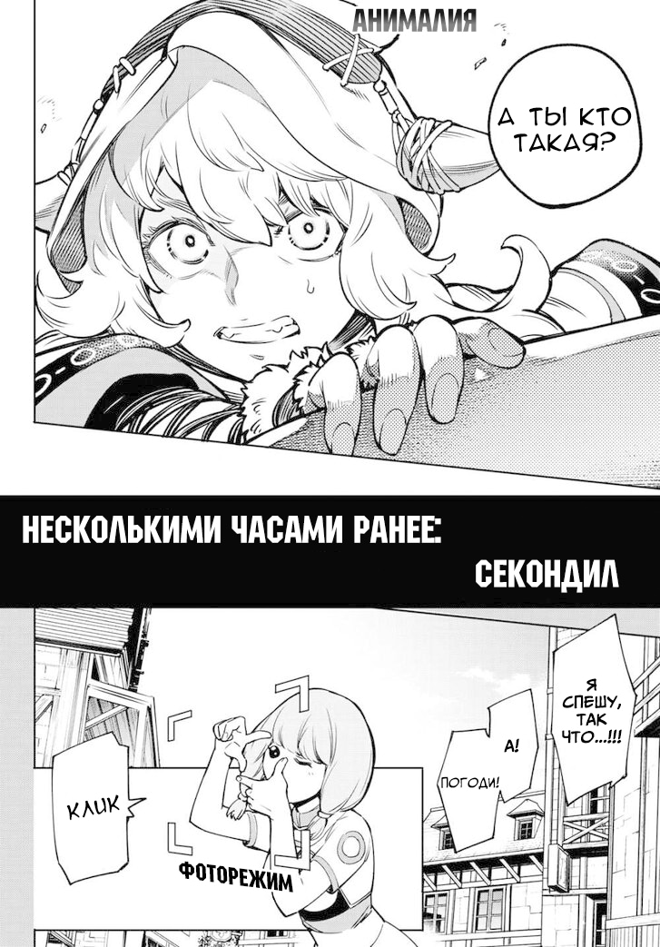 Read Рубеж Шангри-Ла любитель игрошлака бросает вызов топ игре Manga Online