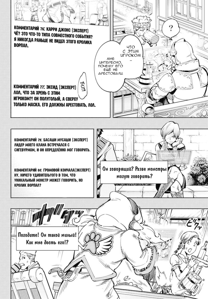 Read Рубеж Шангри-Ла любитель игрошлака бросает вызов топ игре Manga Online