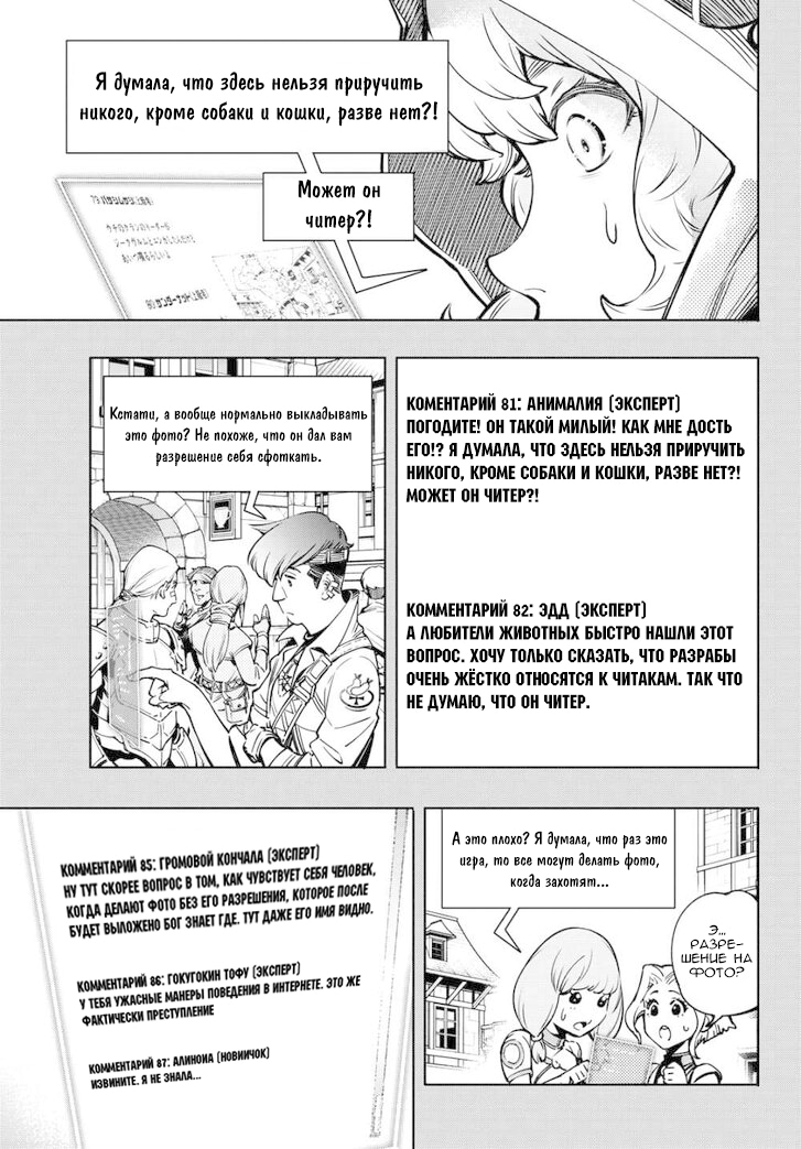 Read Рубеж Шангри-Ла любитель игрошлака бросает вызов топ игре Manga Online