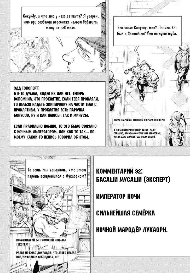 Read Рубеж Шангри-Ла любитель игрошлака бросает вызов топ игре Manga Online