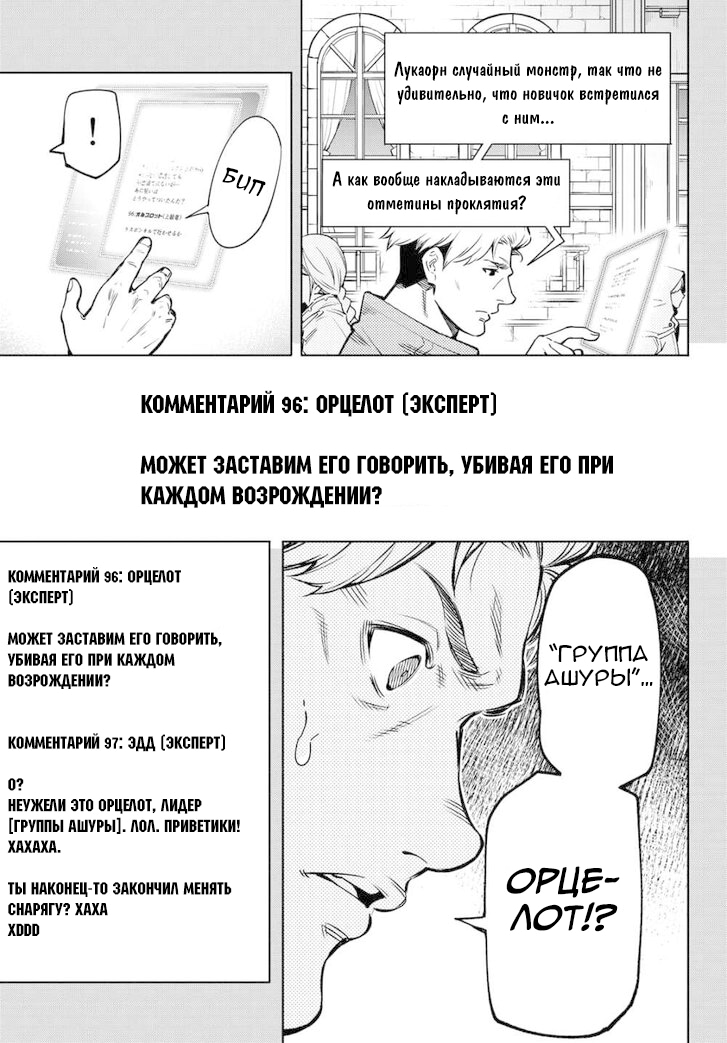 Read Рубеж Шангри-Ла любитель игрошлака бросает вызов топ игре Manga Online