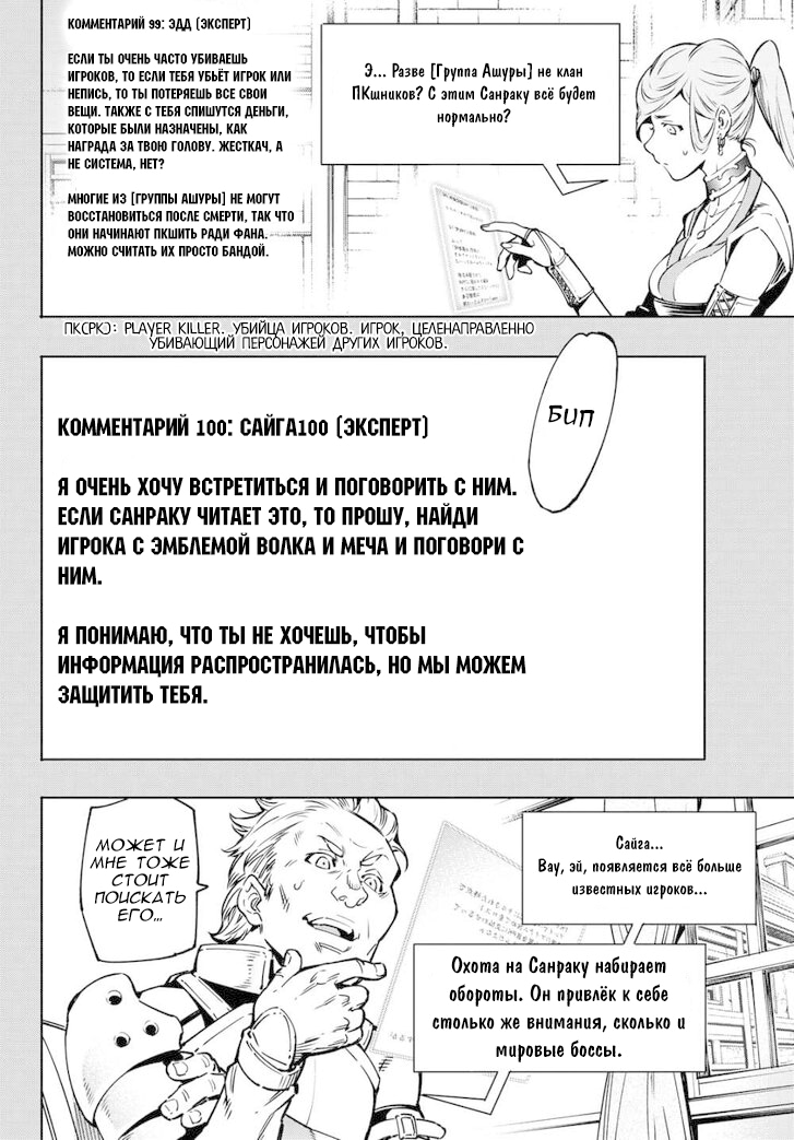 Read Рубеж Шангри-Ла любитель игрошлака бросает вызов топ игре Manga Online