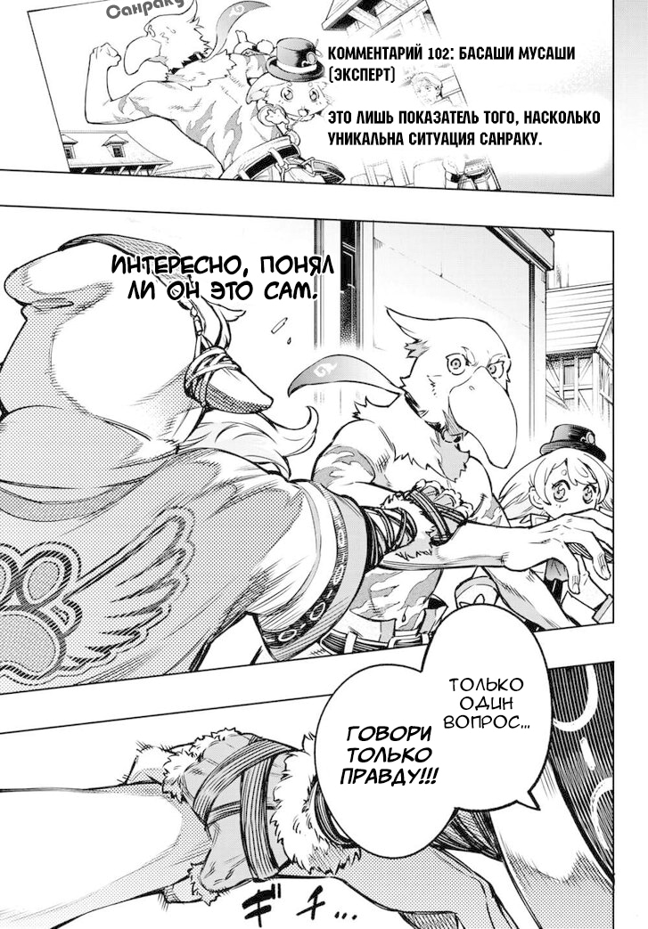 Read Рубеж Шангри-Ла любитель игрошлака бросает вызов топ игре Manga Online