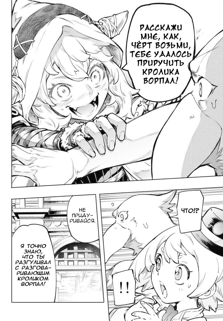 Read Рубеж Шангри-Ла любитель игрошлака бросает вызов топ игре Manga Online
