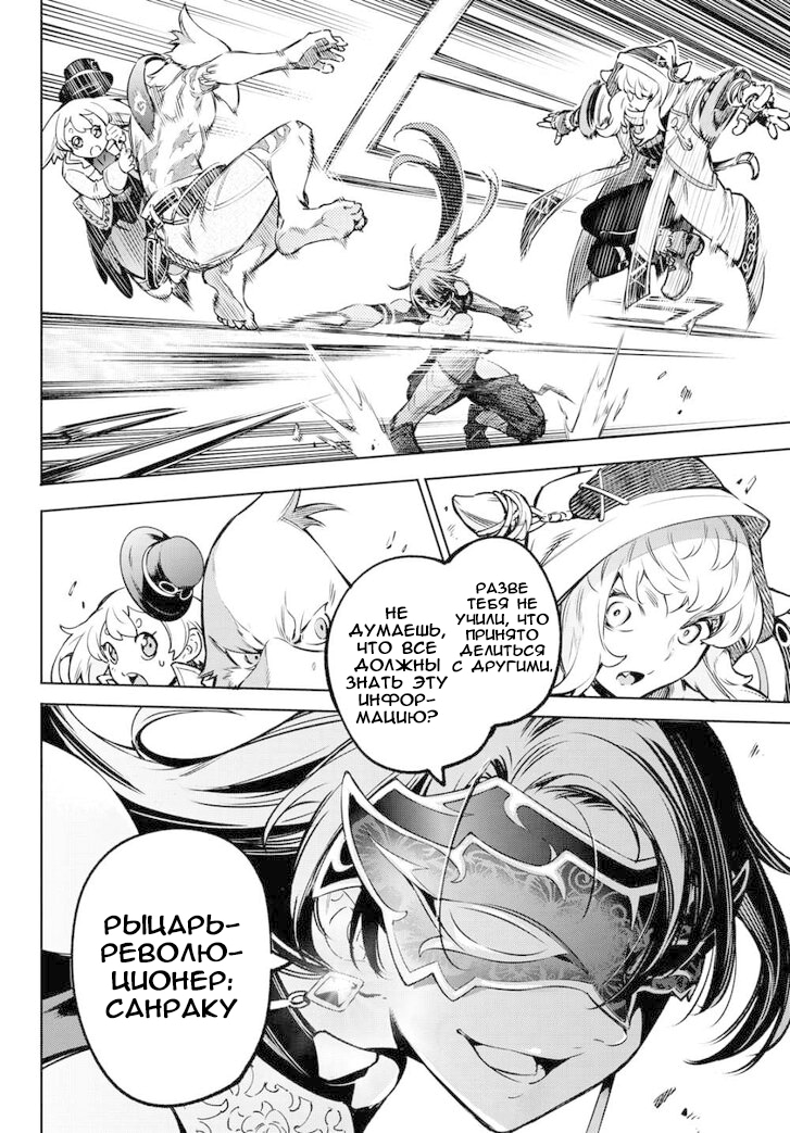 Read Рубеж Шангри-Ла любитель игрошлака бросает вызов топ игре Manga Online