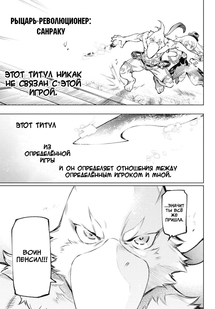 Read Рубеж Шангри-Ла любитель игрошлака бросает вызов топ игре Manga Online