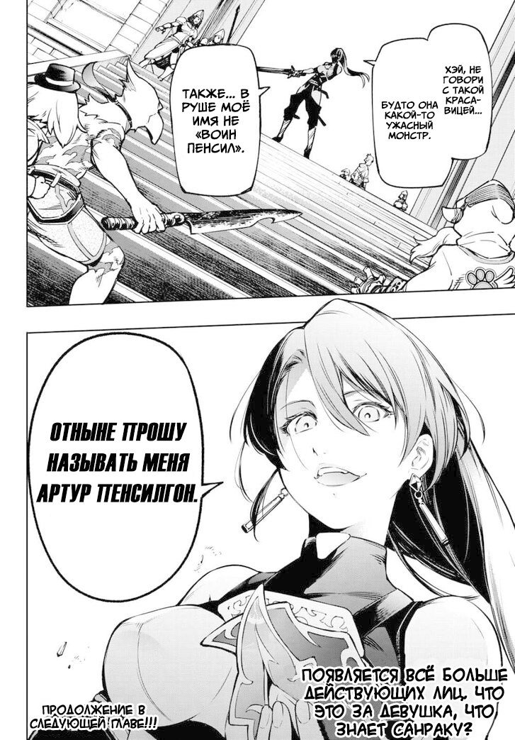 Read Рубеж Шангри-Ла любитель игрошлака бросает вызов топ игре Manga Online