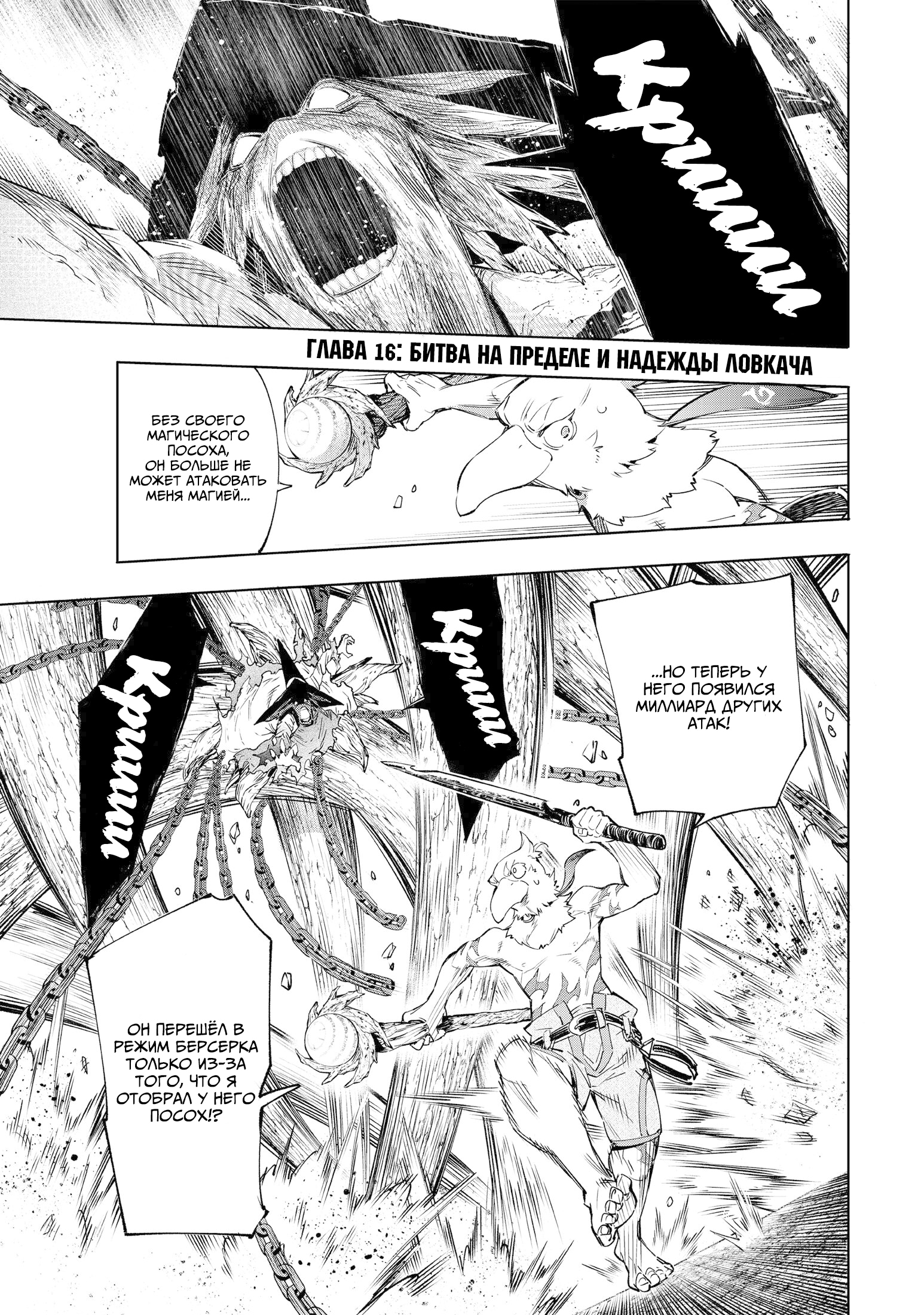 Read Рубеж Шангри-Ла любитель игрошлака бросает вызов топ игре Manga Online