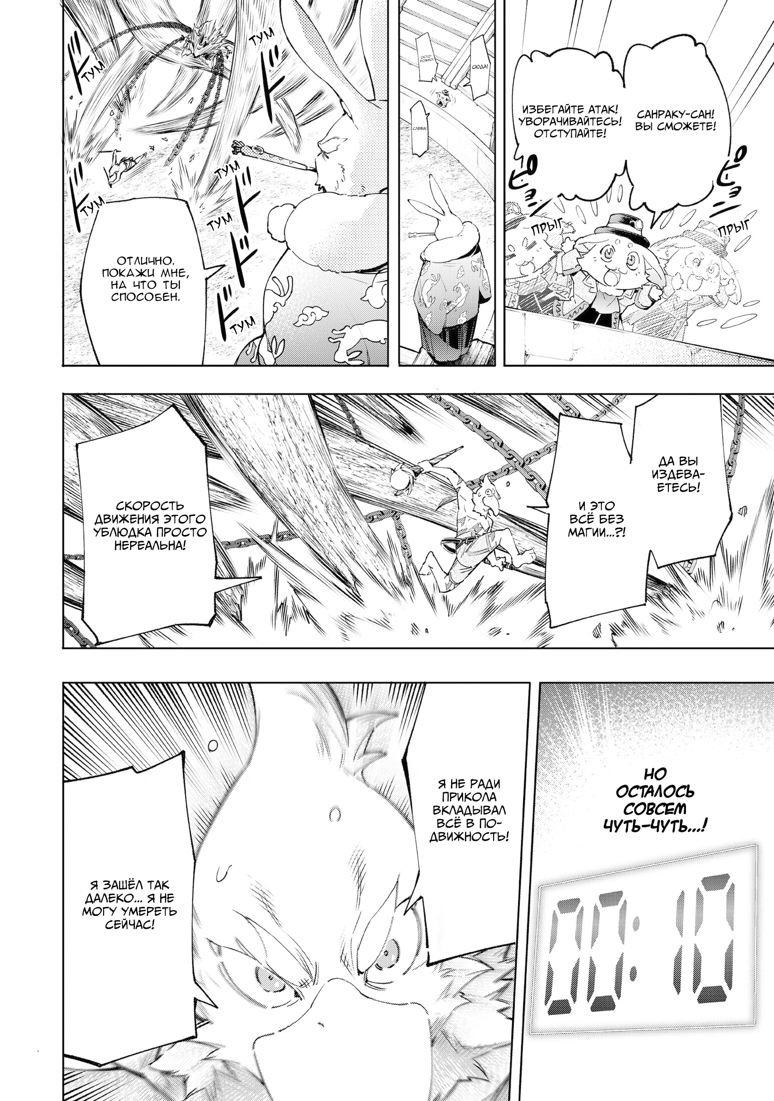 Read Рубеж Шангри-Ла любитель игрошлака бросает вызов топ игре Manga Online