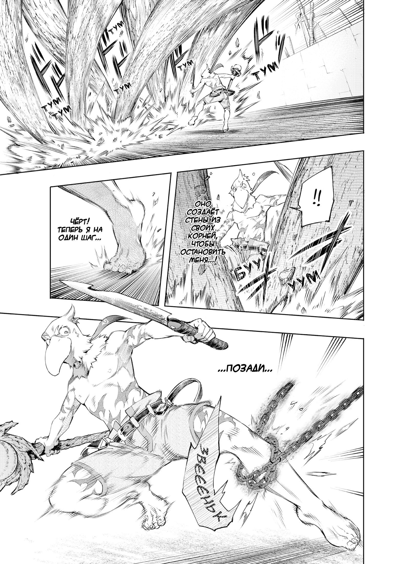 Read Рубеж Шангри-Ла любитель игрошлака бросает вызов топ игре Manga Online