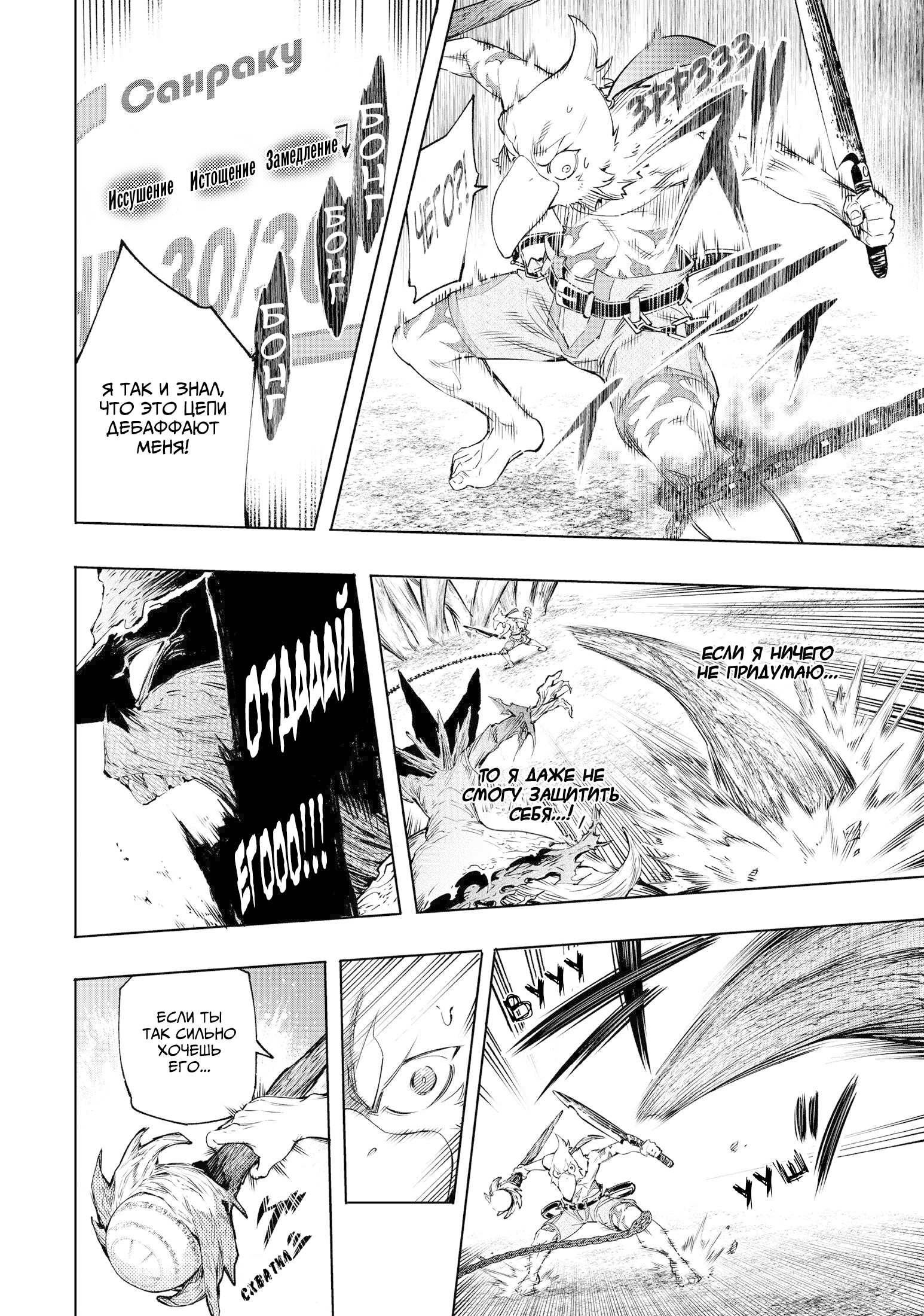 Read Рубеж Шангри-Ла любитель игрошлака бросает вызов топ игре Manga Online