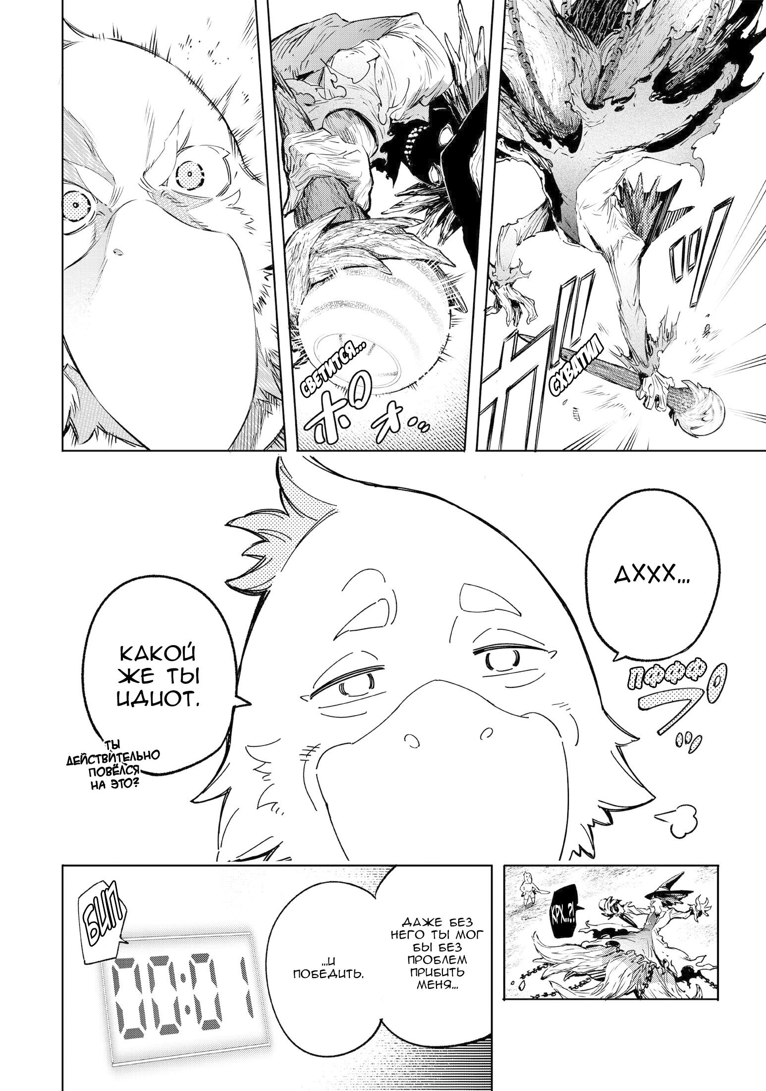 Read Рубеж Шангри-Ла любитель игрошлака бросает вызов топ игре Manga Online