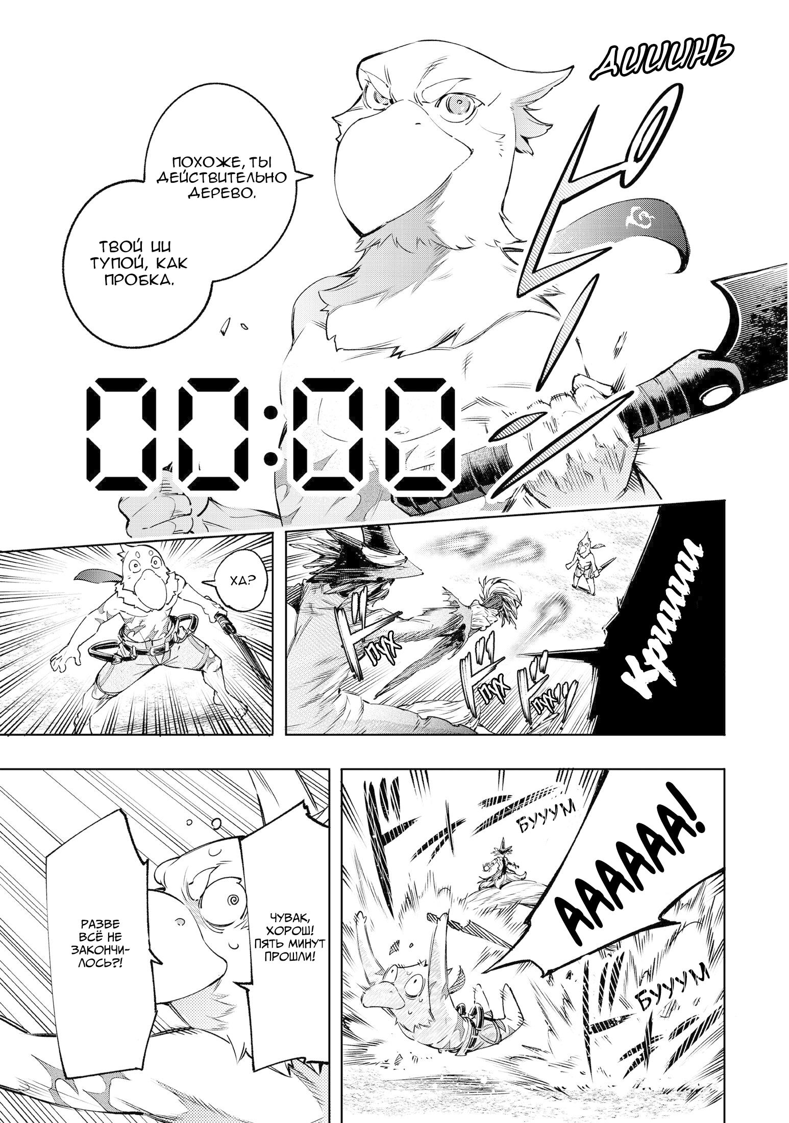 Read Рубеж Шангри-Ла любитель игрошлака бросает вызов топ игре Manga Online