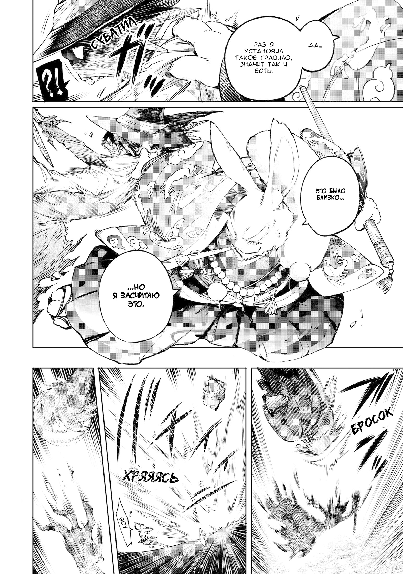 Read Рубеж Шангри-Ла любитель игрошлака бросает вызов топ игре Manga Online