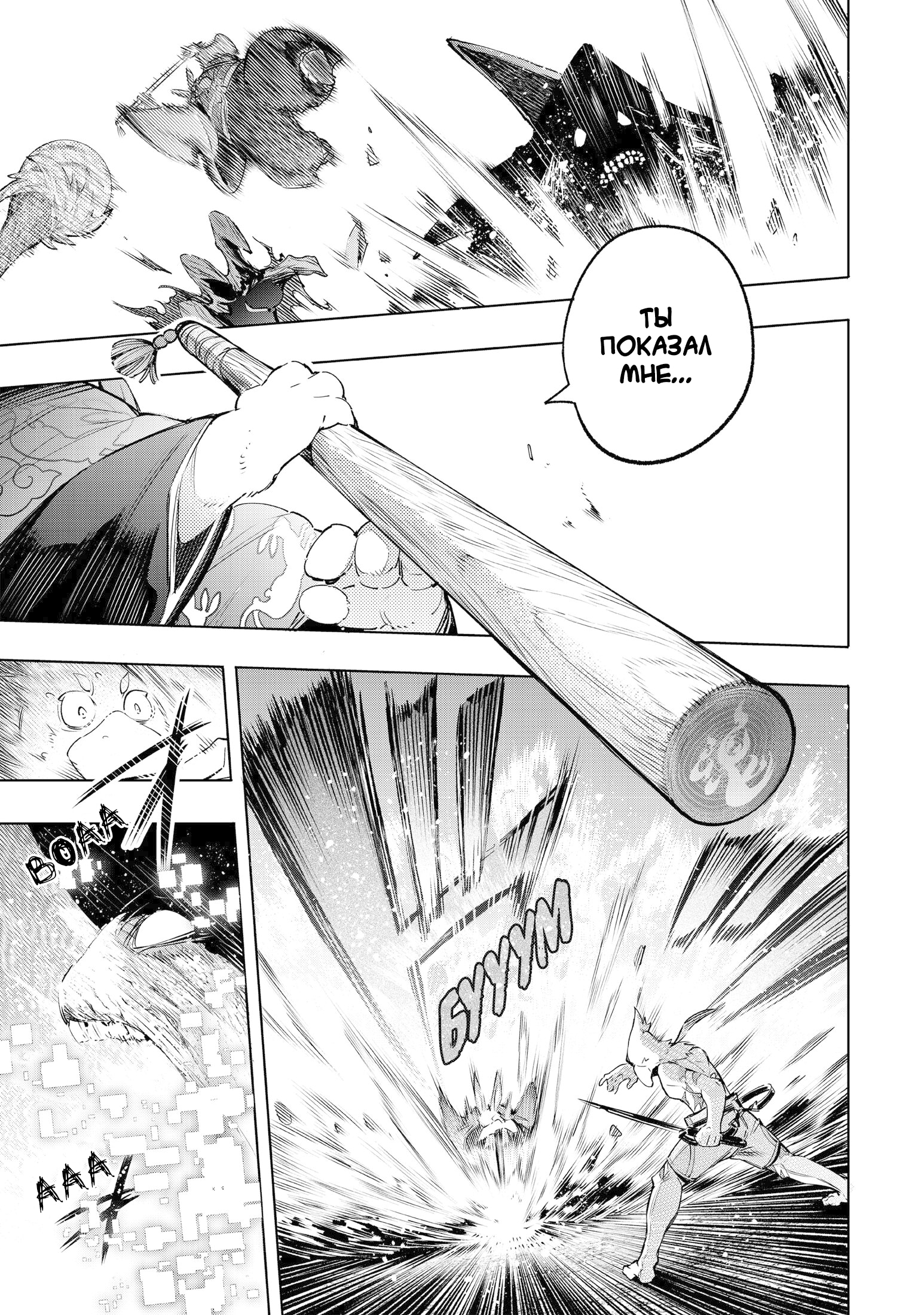 Read Рубеж Шангри-Ла любитель игрошлака бросает вызов топ игре Manga Online