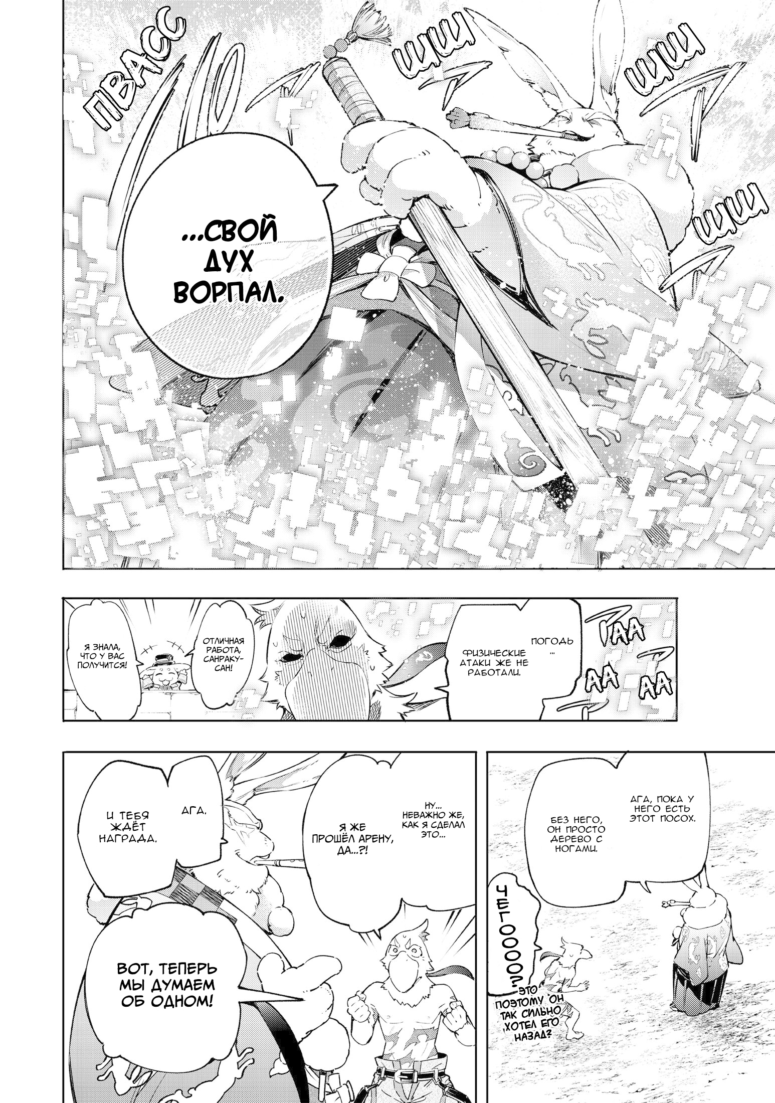 Read Рубеж Шангри-Ла любитель игрошлака бросает вызов топ игре Manga Online