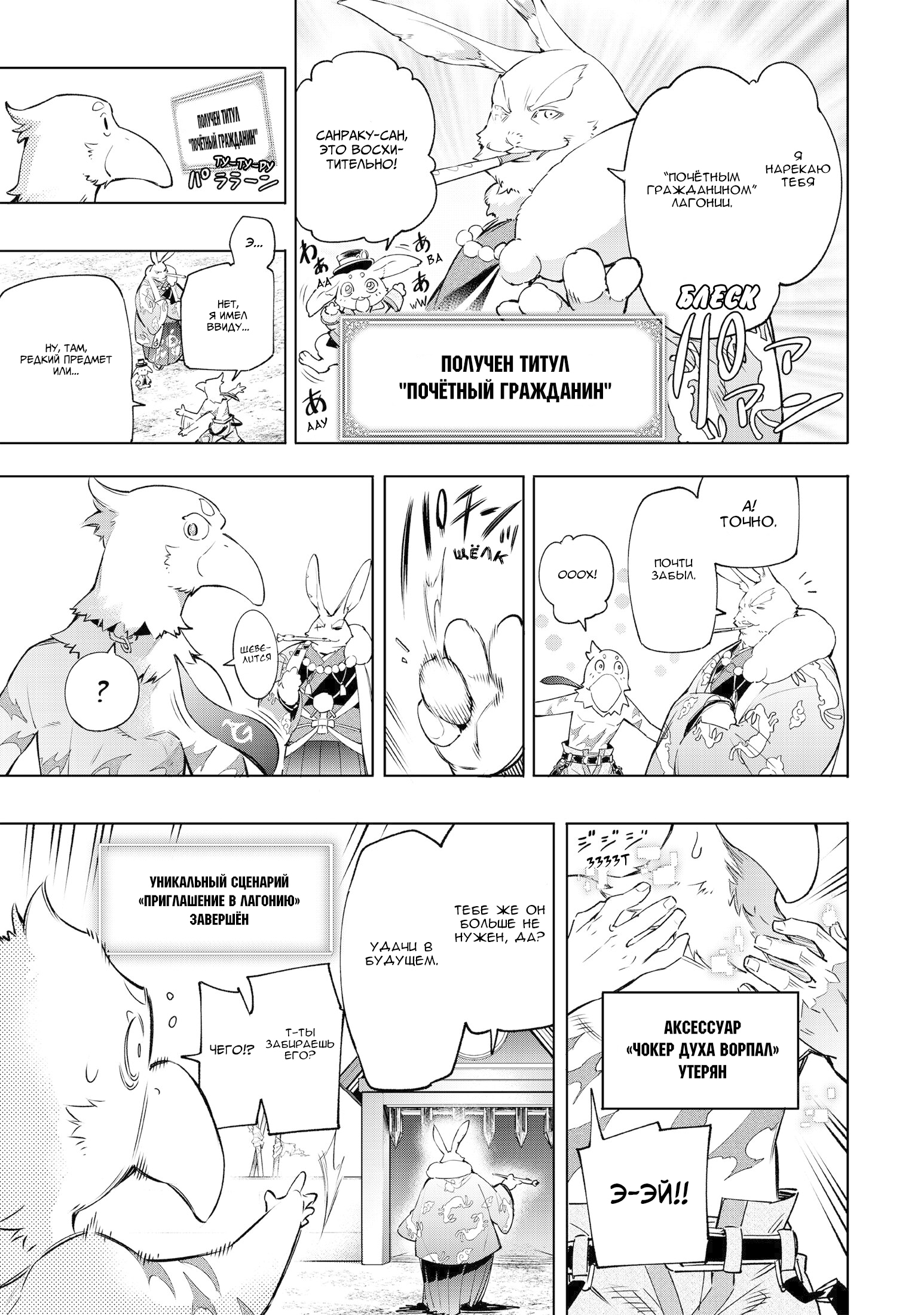 Read Рубеж Шангри-Ла любитель игрошлака бросает вызов топ игре Manga Online