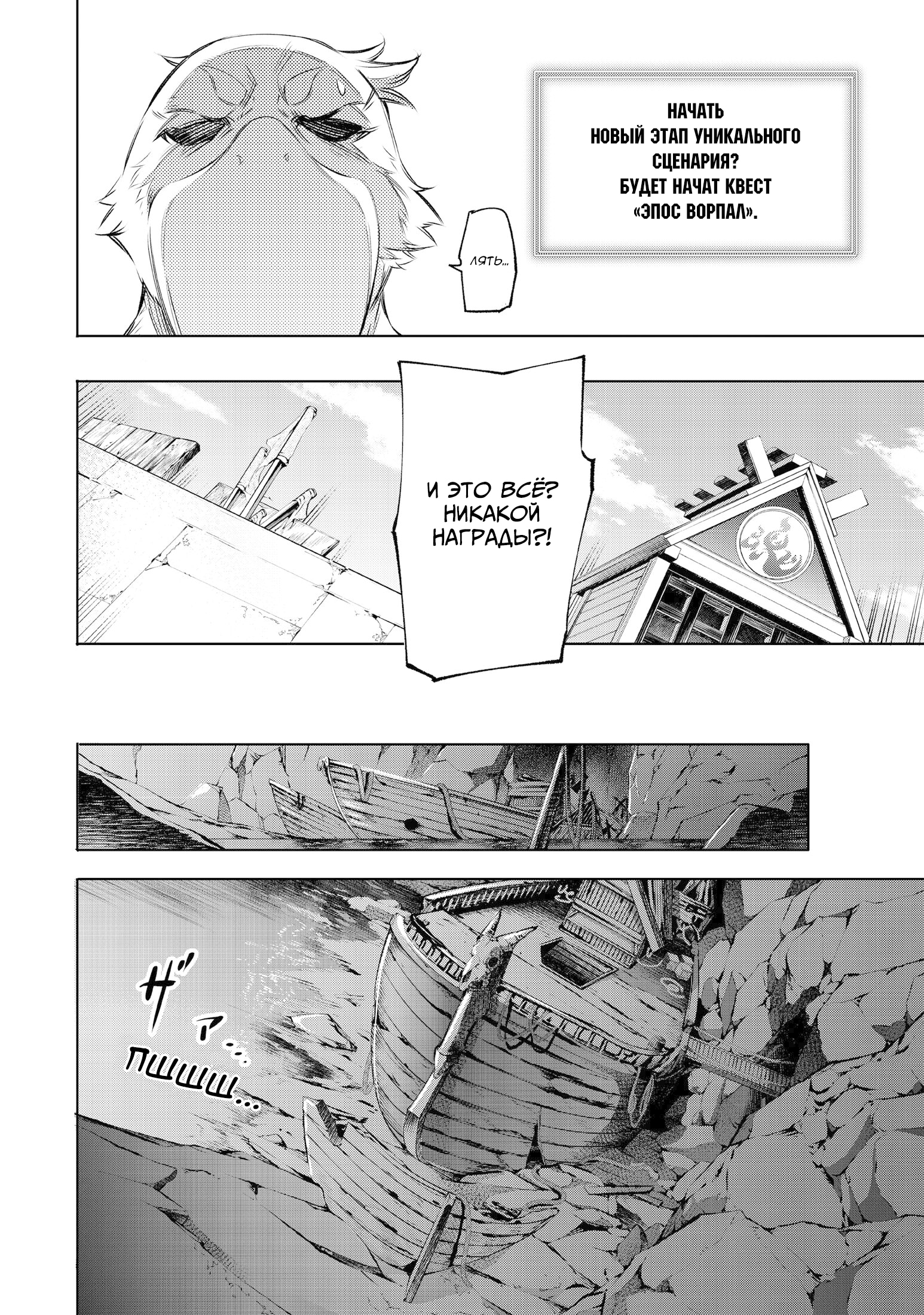 Read Рубеж Шангри-Ла любитель игрошлака бросает вызов топ игре Manga Online