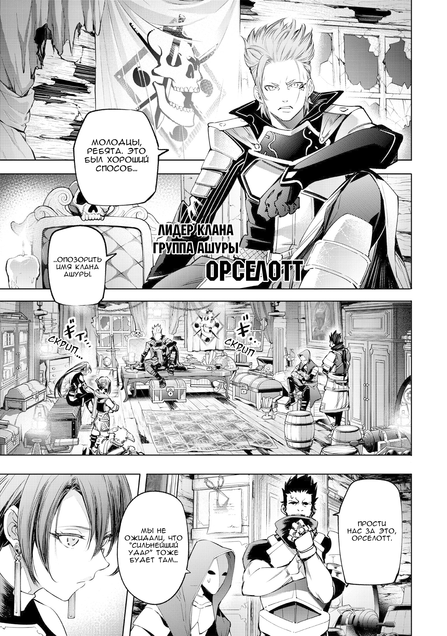 Read Рубеж Шангри-Ла любитель игрошлака бросает вызов топ игре Manga Online