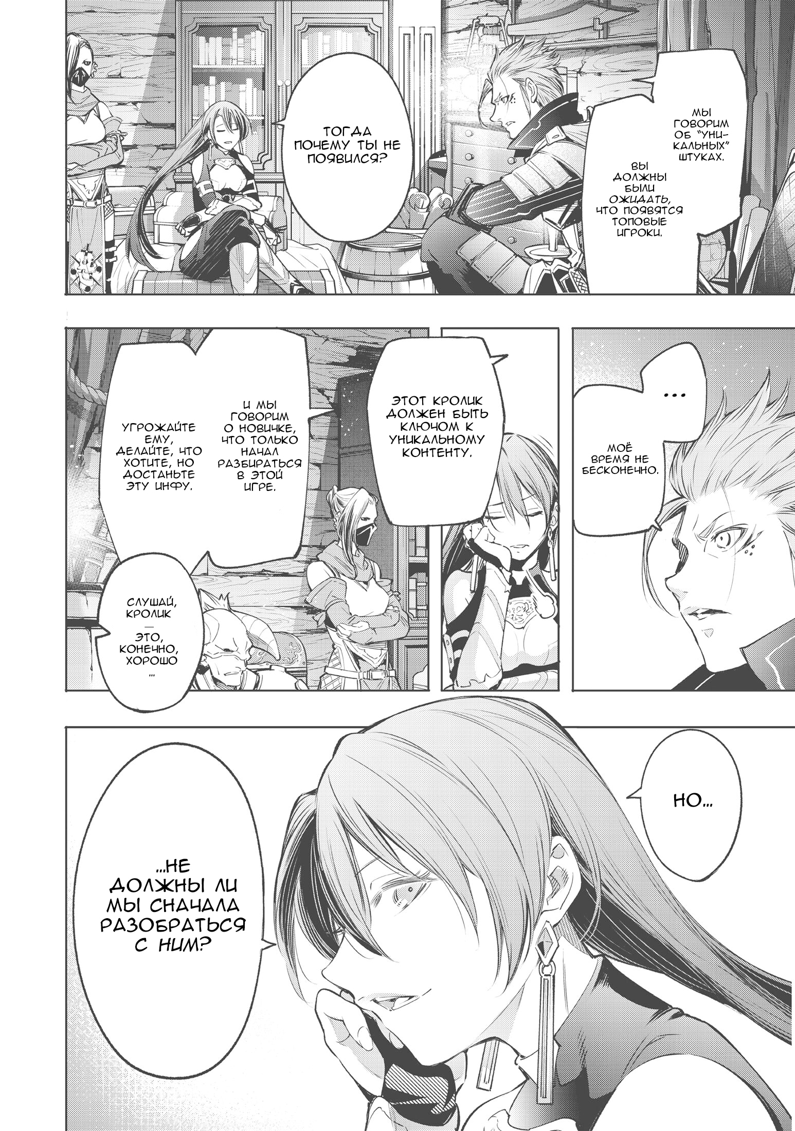 Read Рубеж Шангри-Ла любитель игрошлака бросает вызов топ игре Manga Online