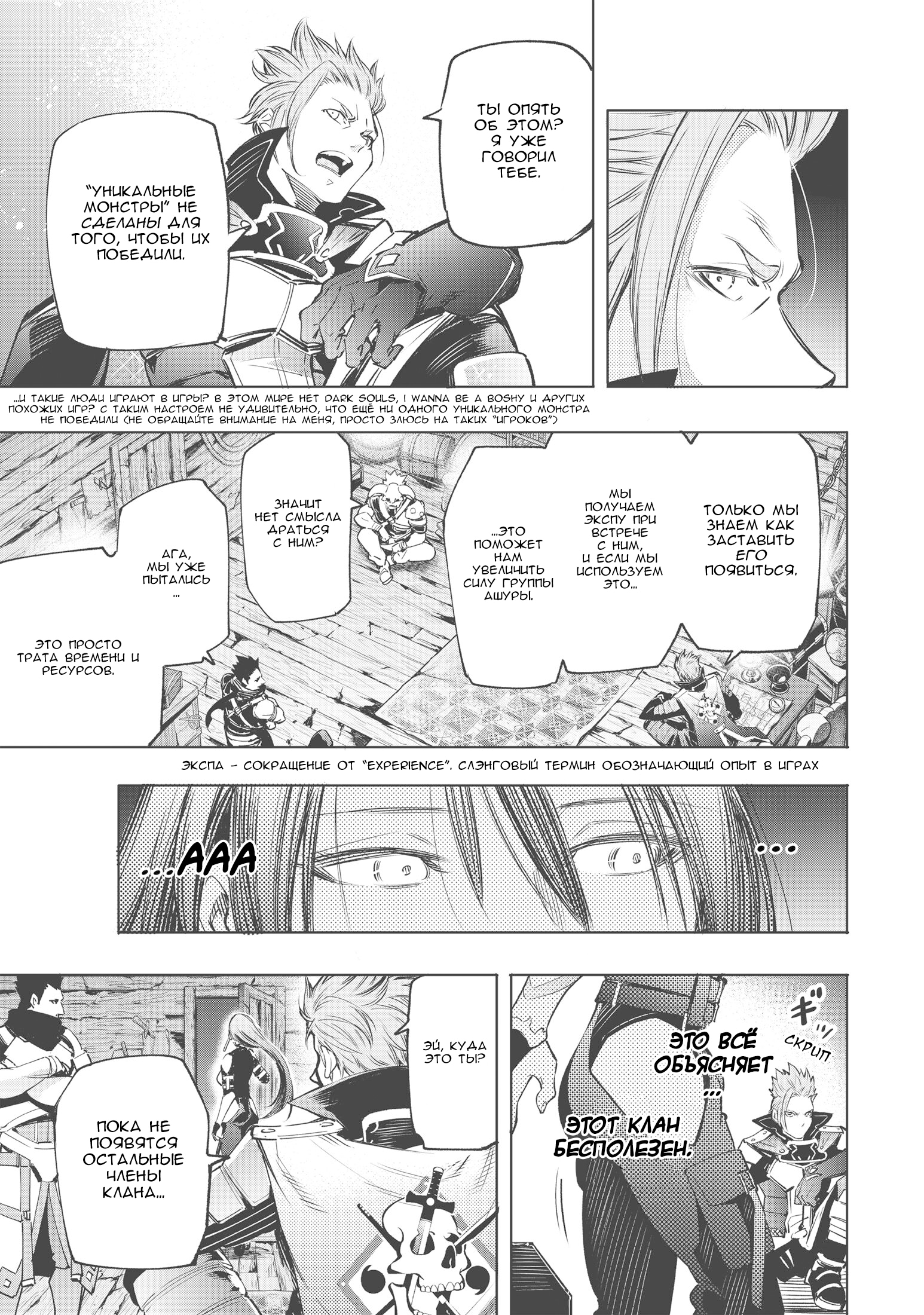 Read Рубеж Шангри-Ла любитель игрошлака бросает вызов топ игре Manga Online